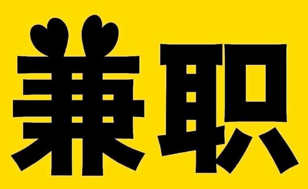 江山网上兼职哪里找